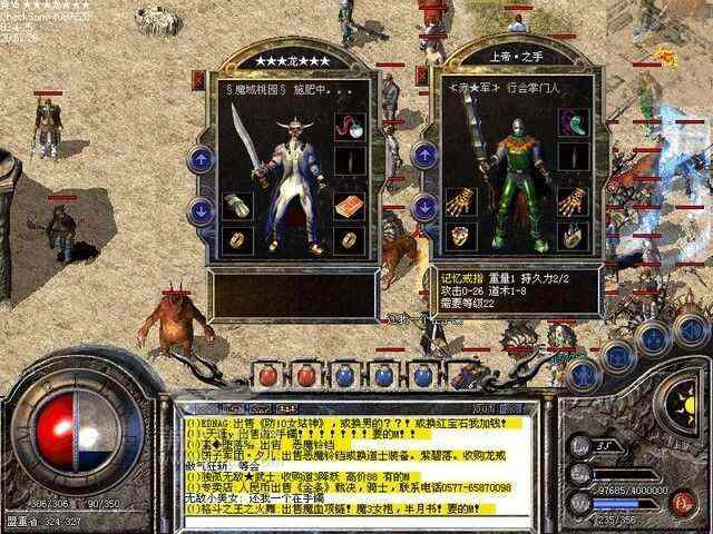 热血传奇道士组杀树妖 组队搭配与打宝技巧