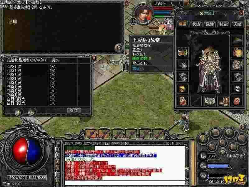 热血传奇打钱地图全解析 高效获取金币的实用路径