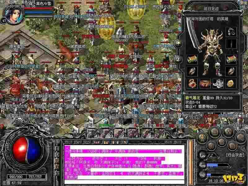 英雄合击1.80星王全攻略 从零起步玩转玛法热血征程