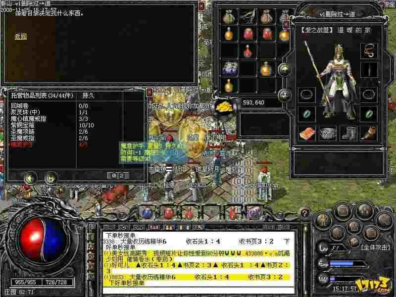 轻变传奇全部任务攻略 新手必看高效通关指南