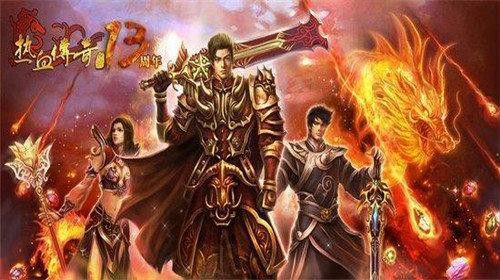 热血传奇二维码登录教程 多端通用操作指南