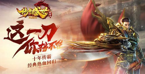 传奇轻变服打金唠嗑：避坑+实操，认准新开轻变网