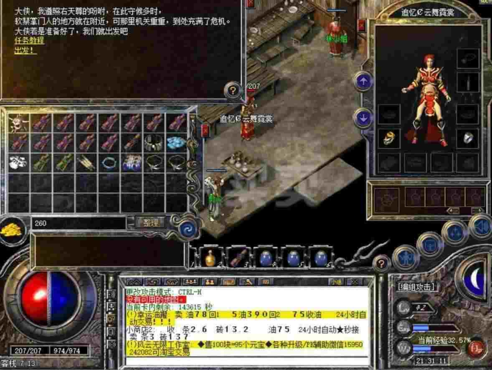 单职业手游轻变传奇打金唠嗑，避坑+实操真实心得