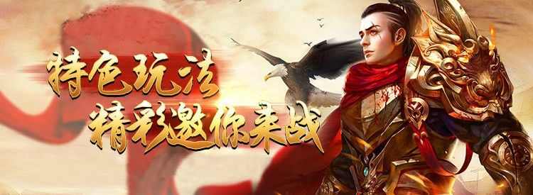 热血传奇火把怎么打 新手易上手打法与获取技巧