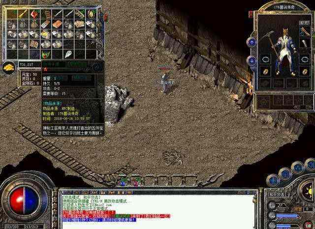 热血传奇3职业怎么选 散人打金开荒适配指南