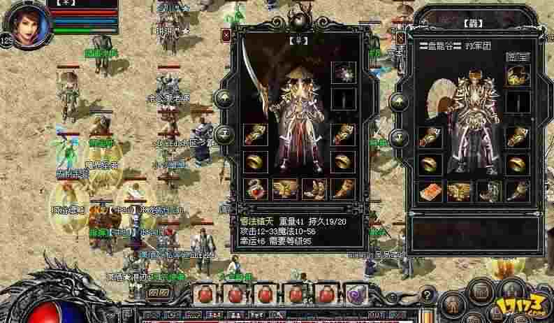 热血传奇马具怎么鉴定：道具获取与属性技巧