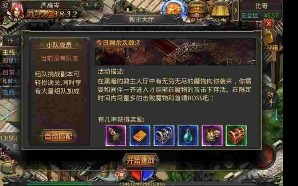 热血传奇四转材料怎么找 实战获取全路径