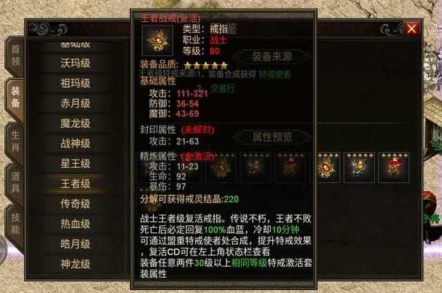 热血传奇手游召唤书攻略 散人开荒获取与使用技巧