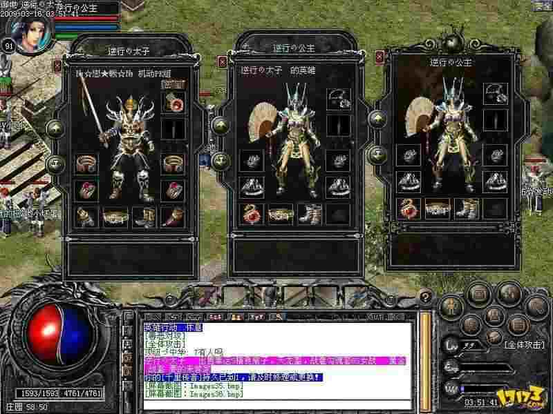 热血传奇武器技能哪个好 按职业选更适配