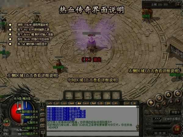 热血传奇道法战法哪个好-散人开荒实测选择指南