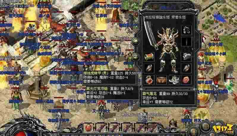 热血传奇怎么改爆率最高 实操细节与实战技巧