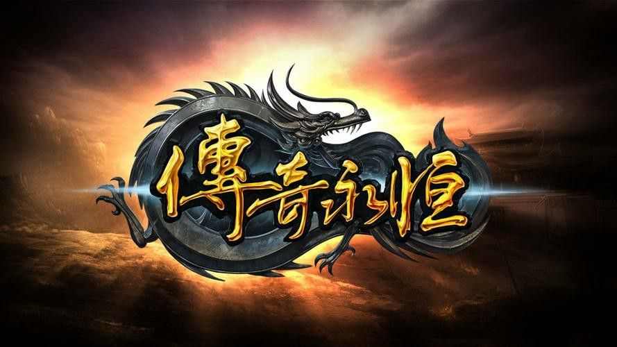 热血传奇魔龙刀兵爆什么 老玩家实测掉落全解析