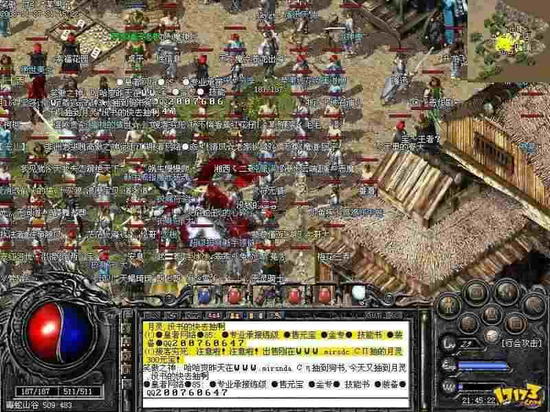 热血传奇英雄合击叫什么 全组合技能详解